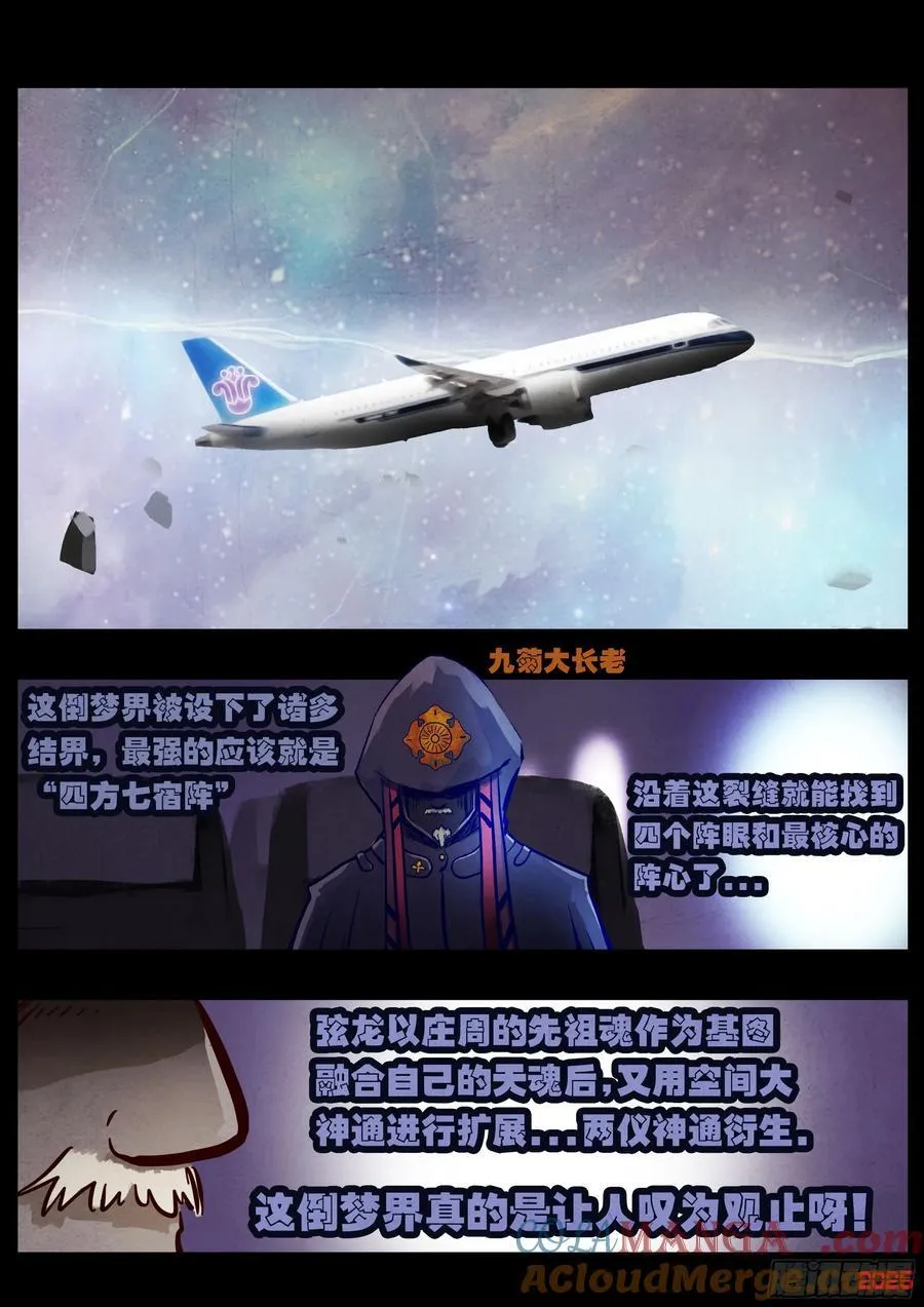 397集8