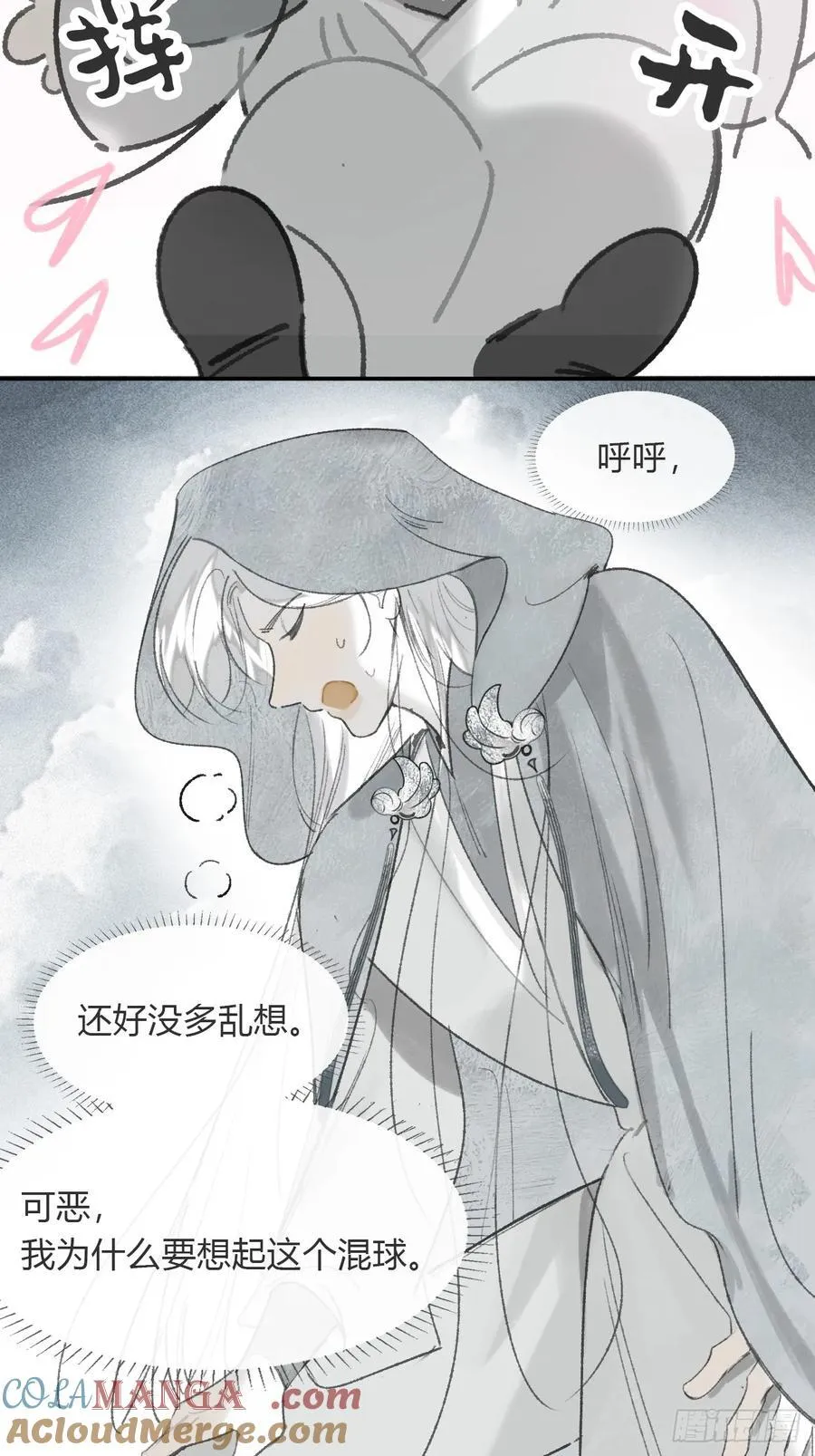 171-我守护的世间-54