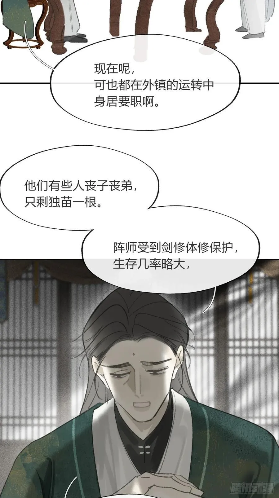 173-决战前的困境·下-47