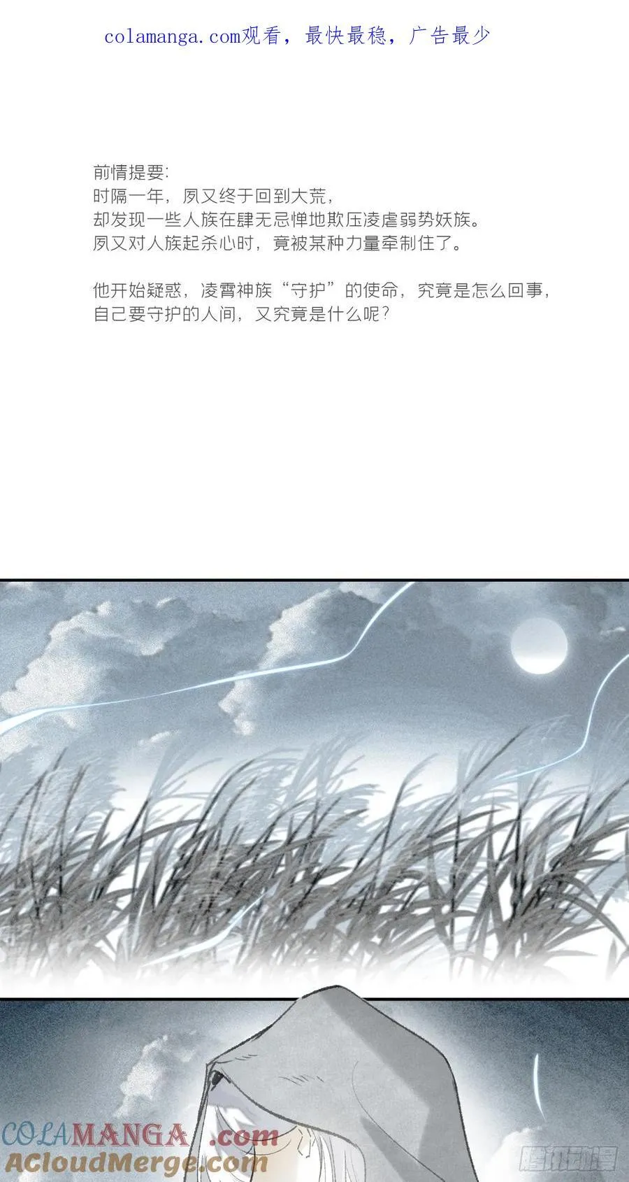 171-我守护的世间-0