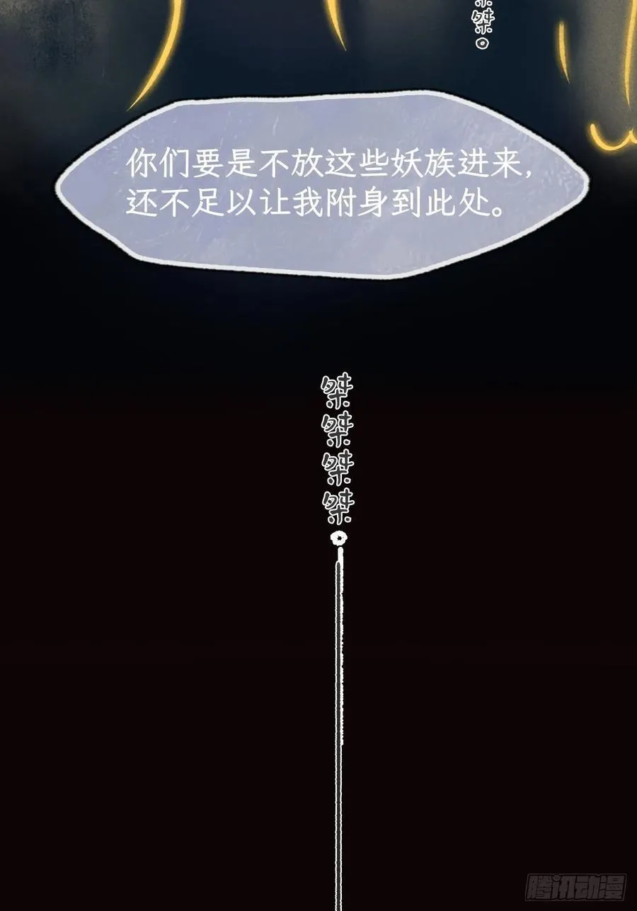 180-妖潮来临之时-91