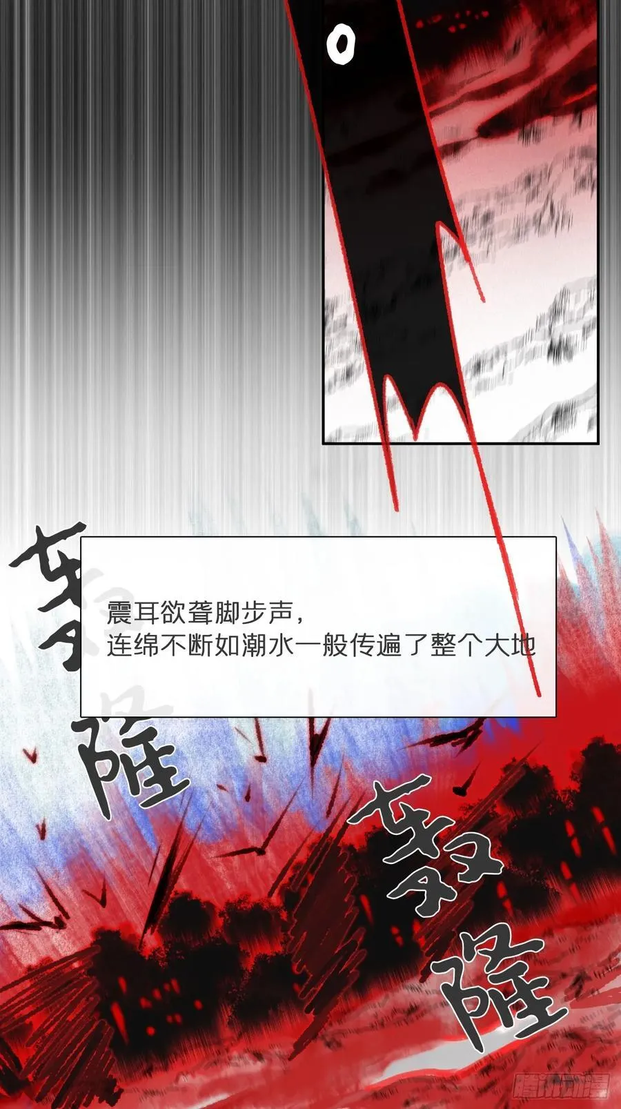 180-妖潮来临之时-29