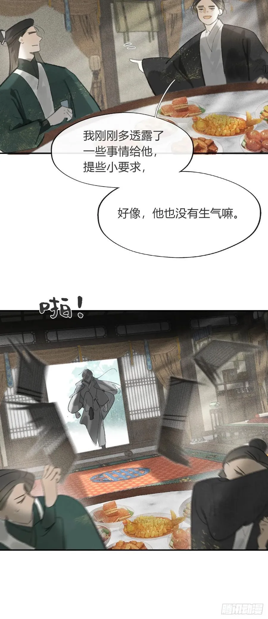 173-决战前的困境·下-40