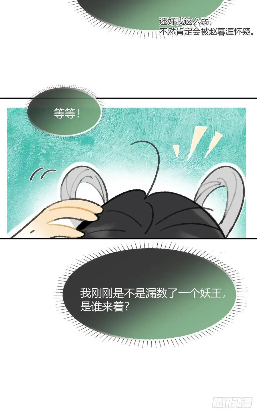 180-妖潮来临之时-50
