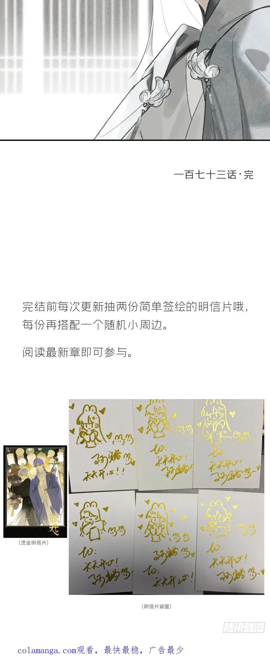 173-决战前的困境·下-64