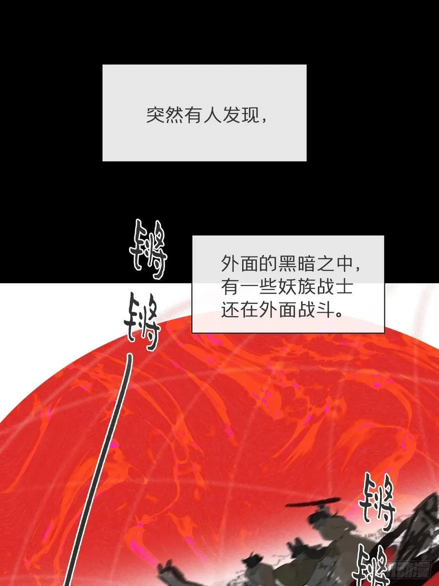 180-妖潮来临之时-59