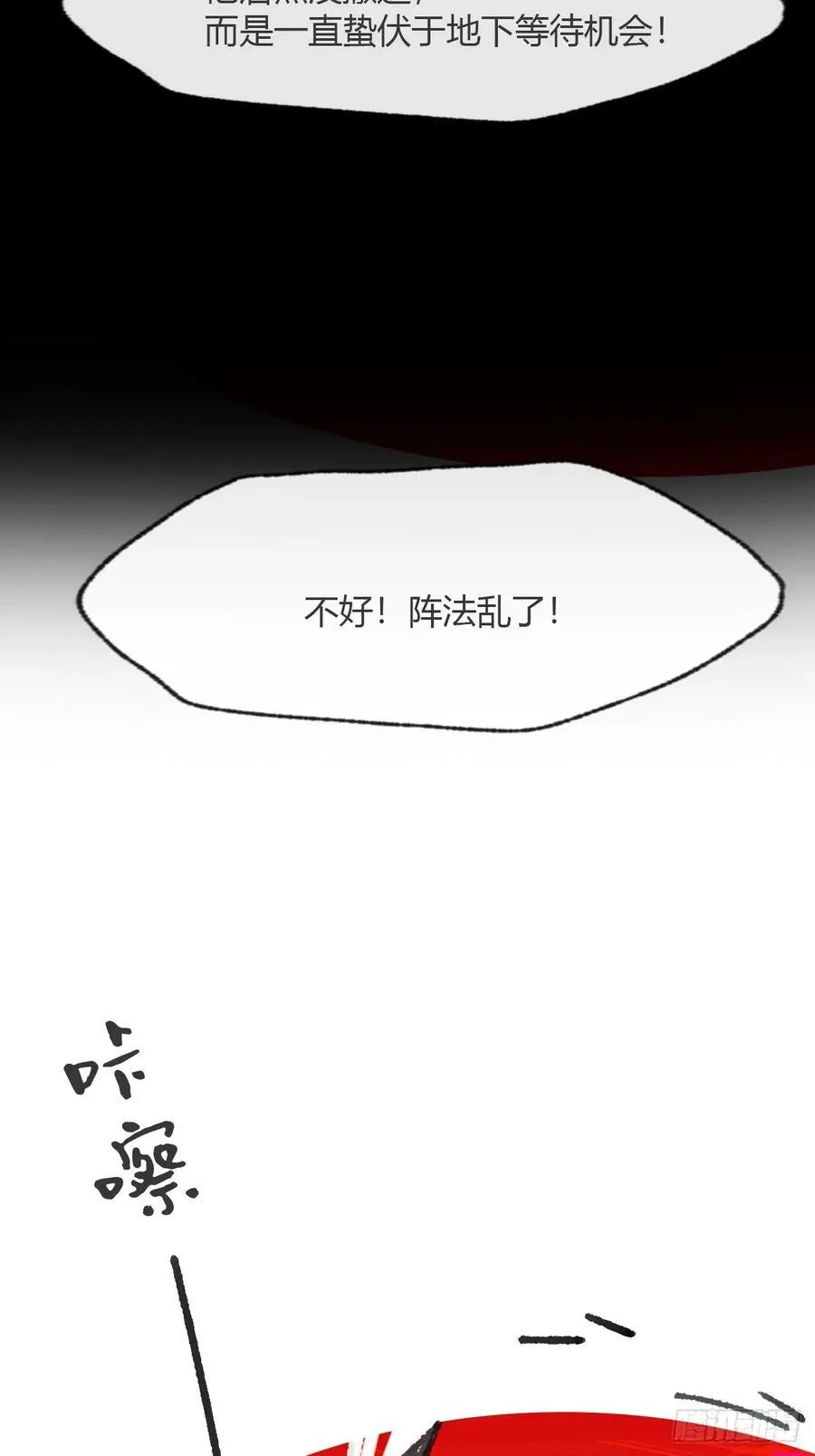 180-妖潮来临之时-79