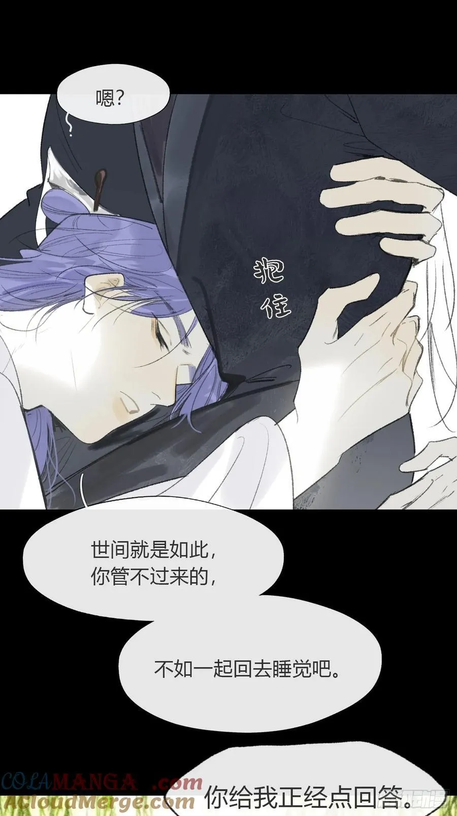 171-我守护的世间-24
