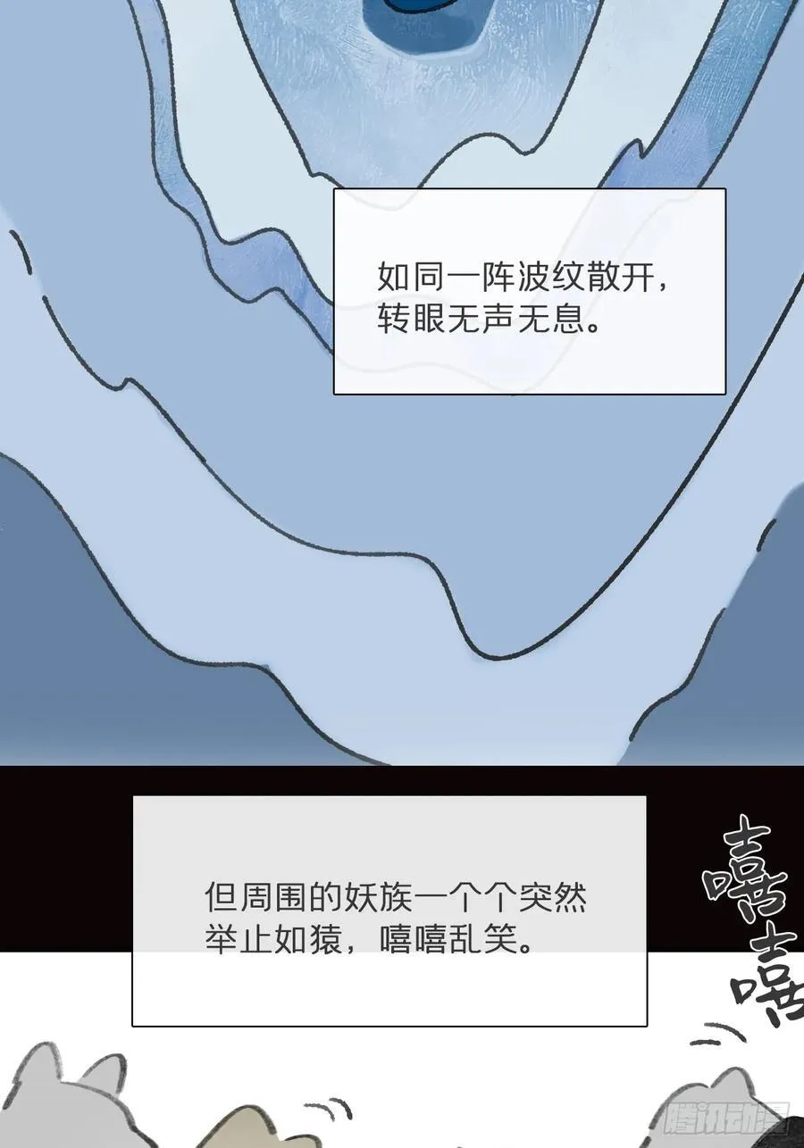 180-妖潮来临之时-88