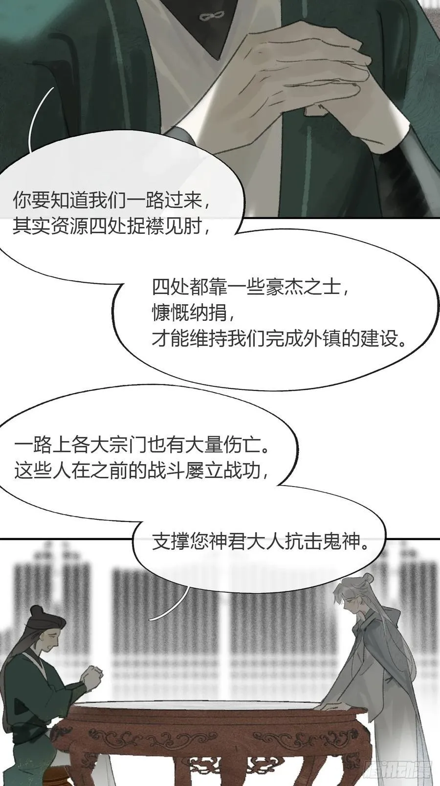 173-决战前的困境·下-46