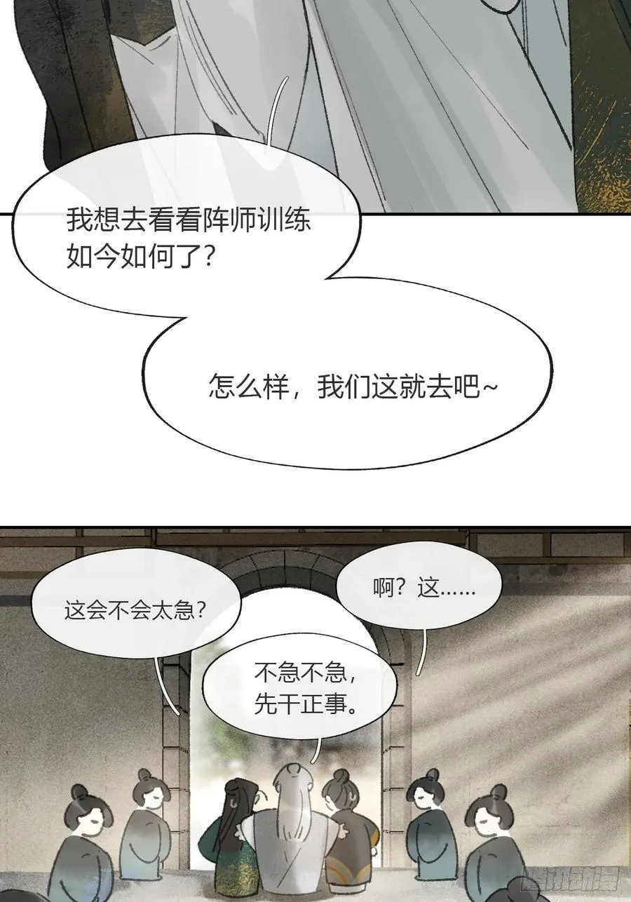 172-决战前的困境·上-56