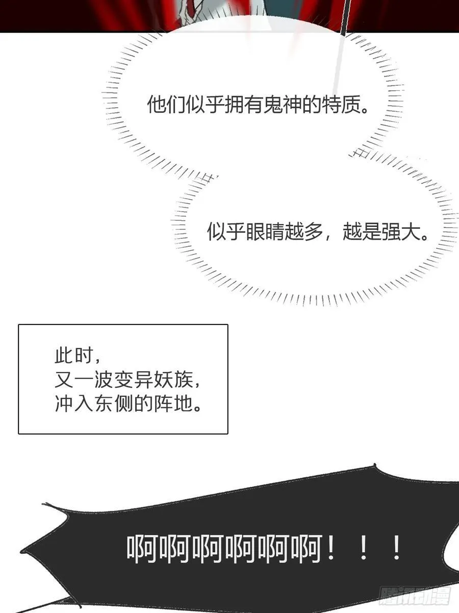 180-妖潮来临之时-8