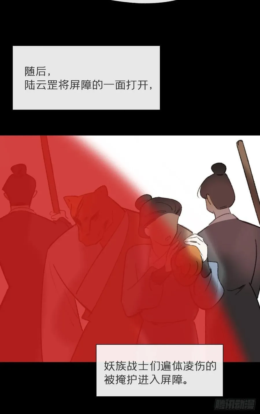180-妖潮来临之时-76