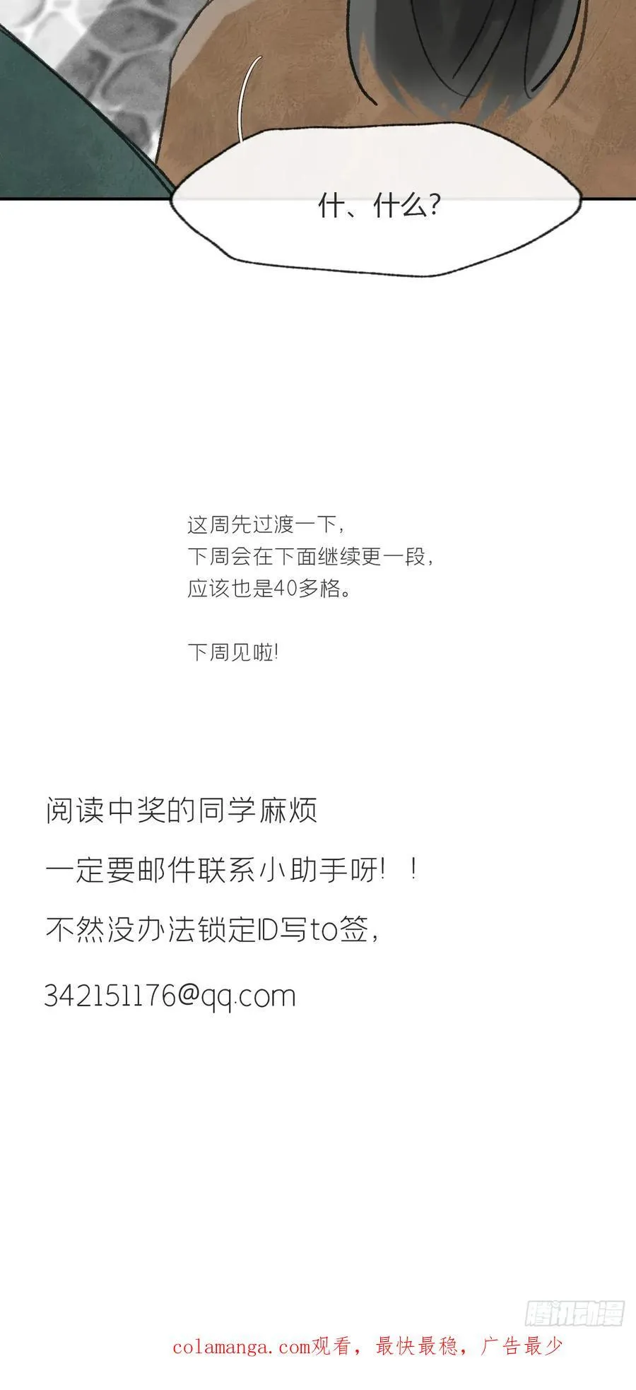 176-战前的动员会-44