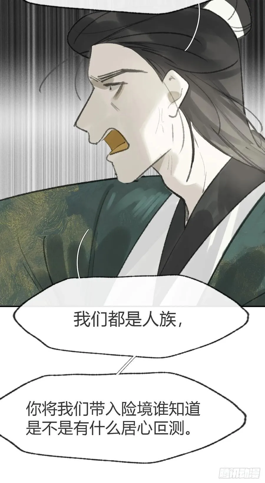 177-这是什么阴谋-32