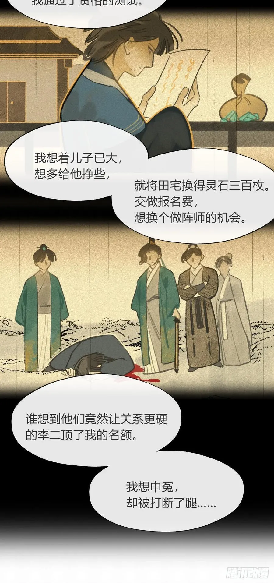 172-决战前的困境·上-25