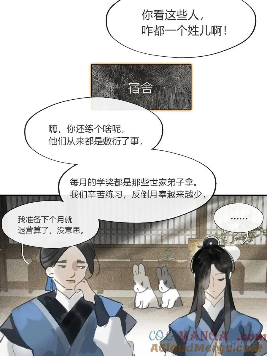173-决战前的困境·下-15