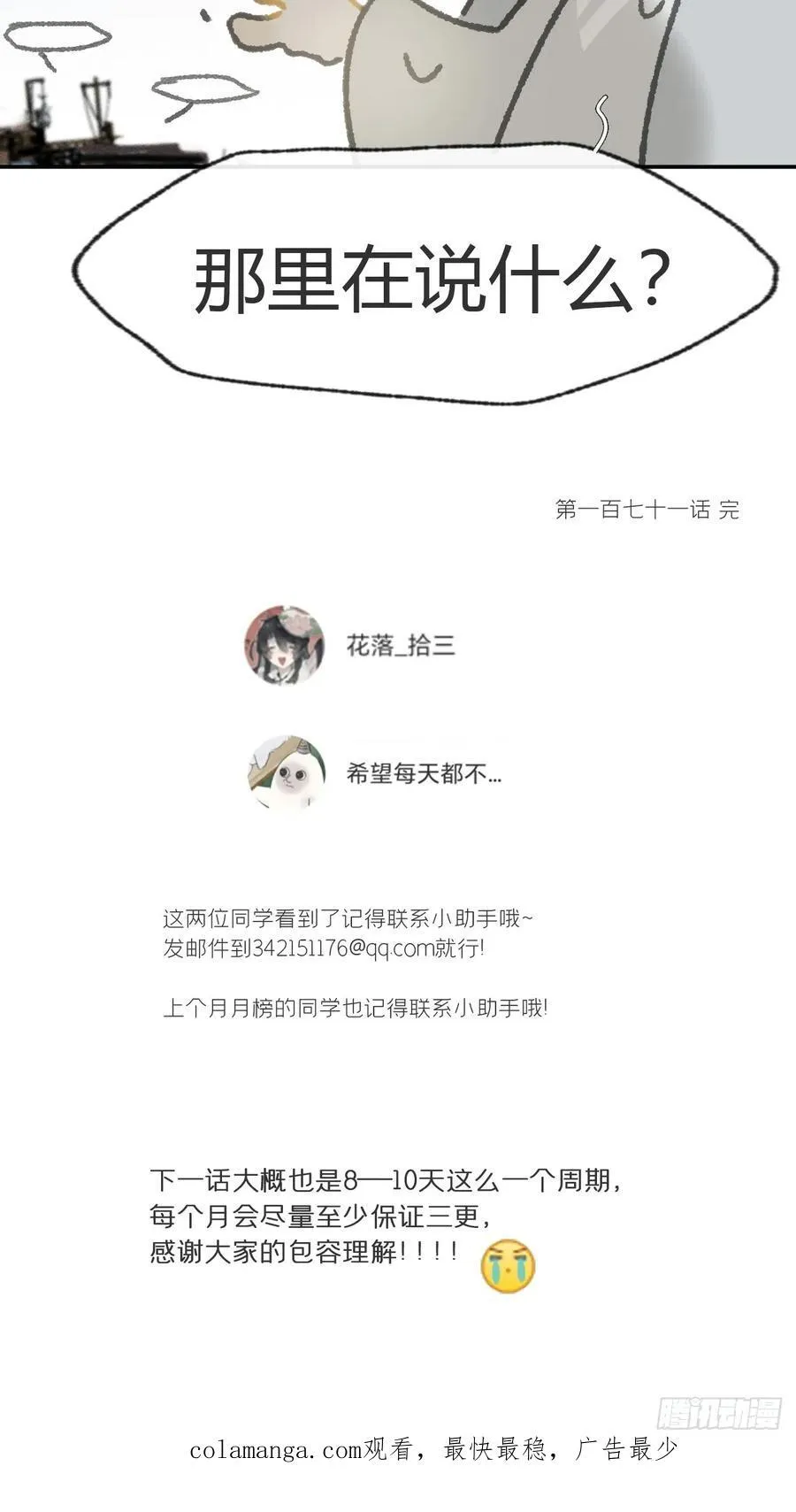 171-我守护的世间-59