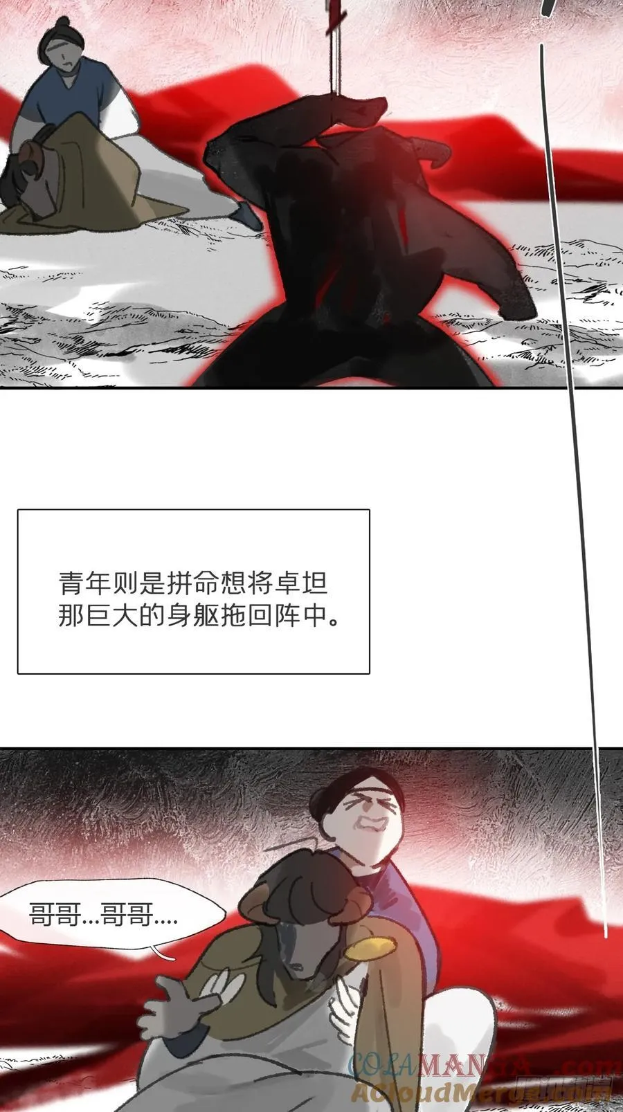 180-妖潮来临之时-24