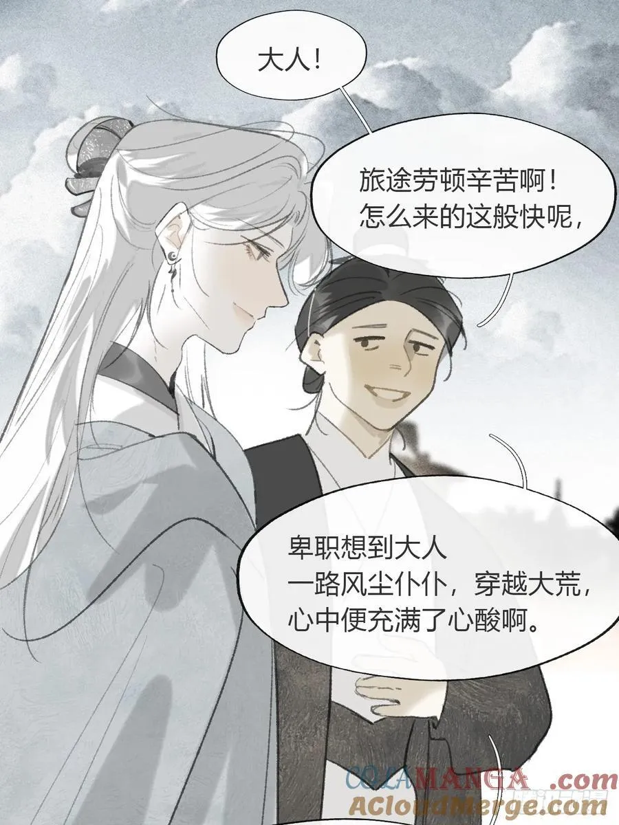 172-决战前的困境·上-42