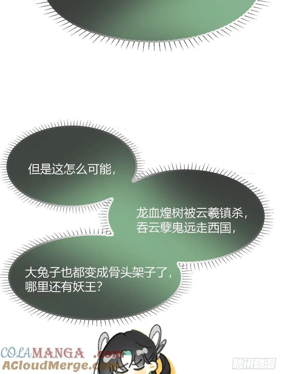 180-妖潮来临之时-45