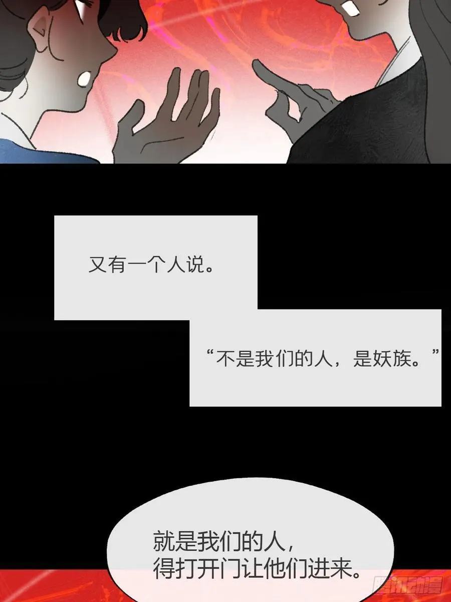 180-妖潮来临之时-61
