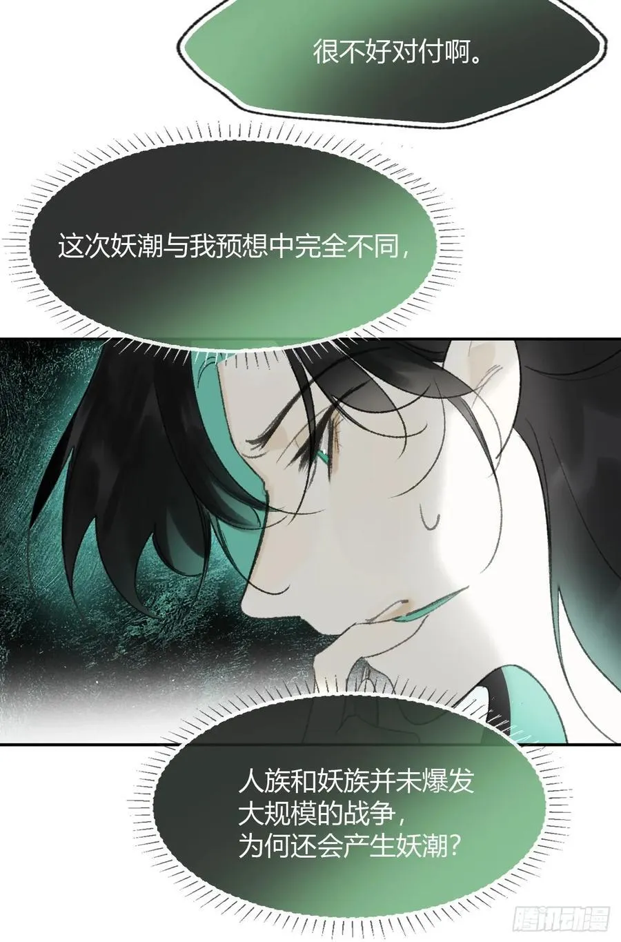 180-妖潮来临之时-43