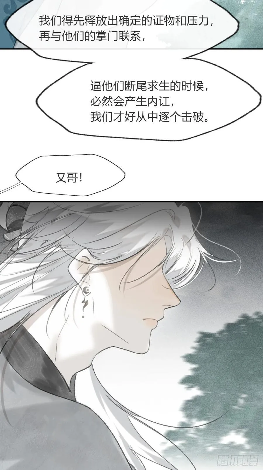 173-决战前的困境·下-38