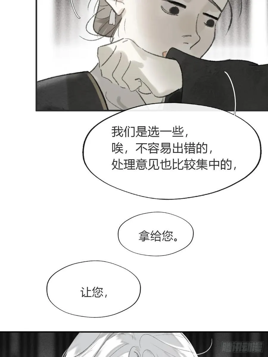 173-决战前的困境·下-59