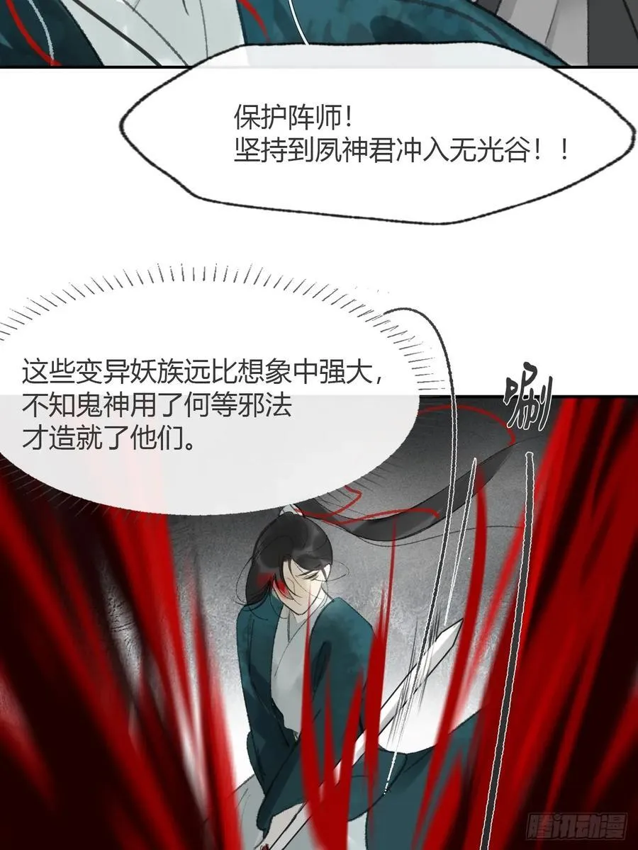 180-妖潮来临之时-7