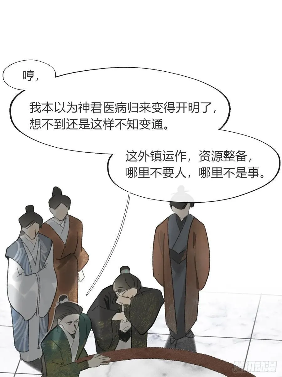 173-决战前的困境·下-55