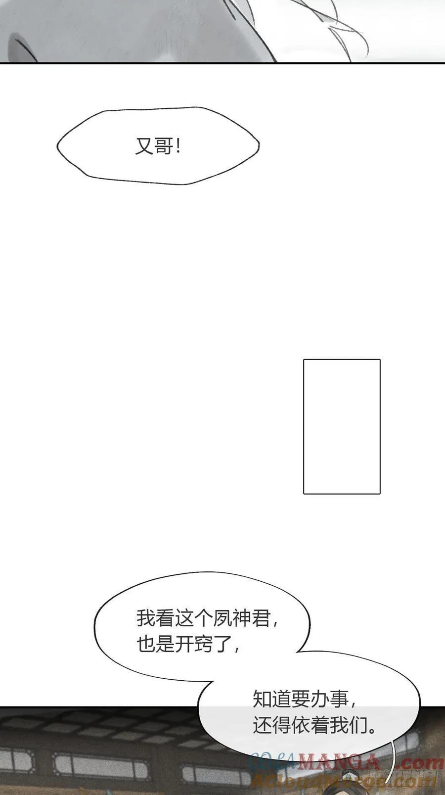 173-决战前的困境·下-39