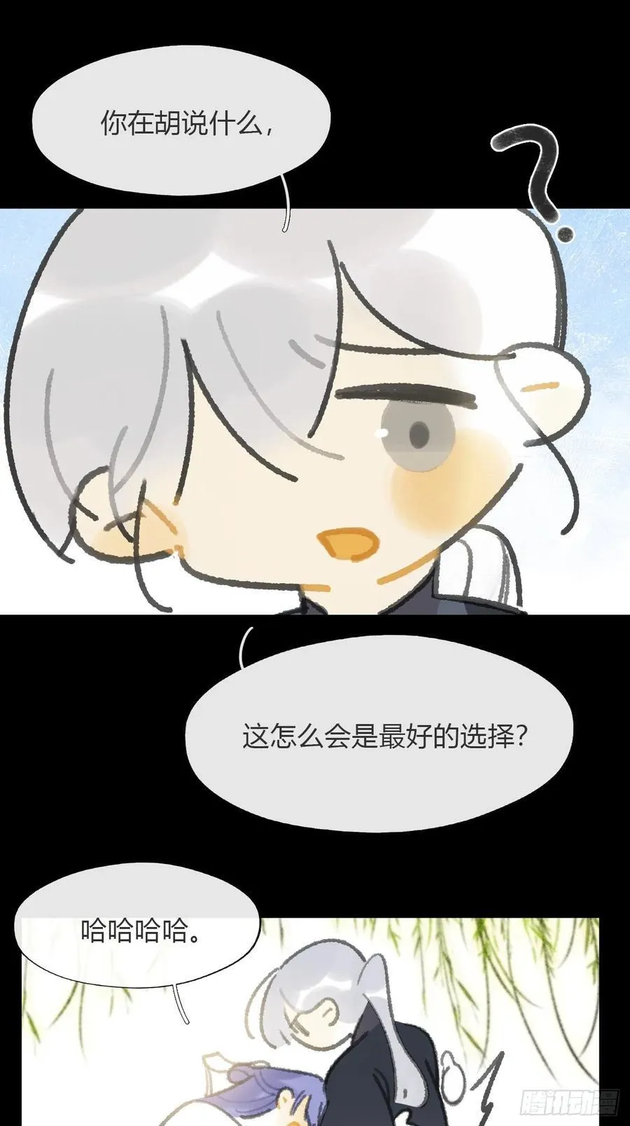 171-我守护的世间-29