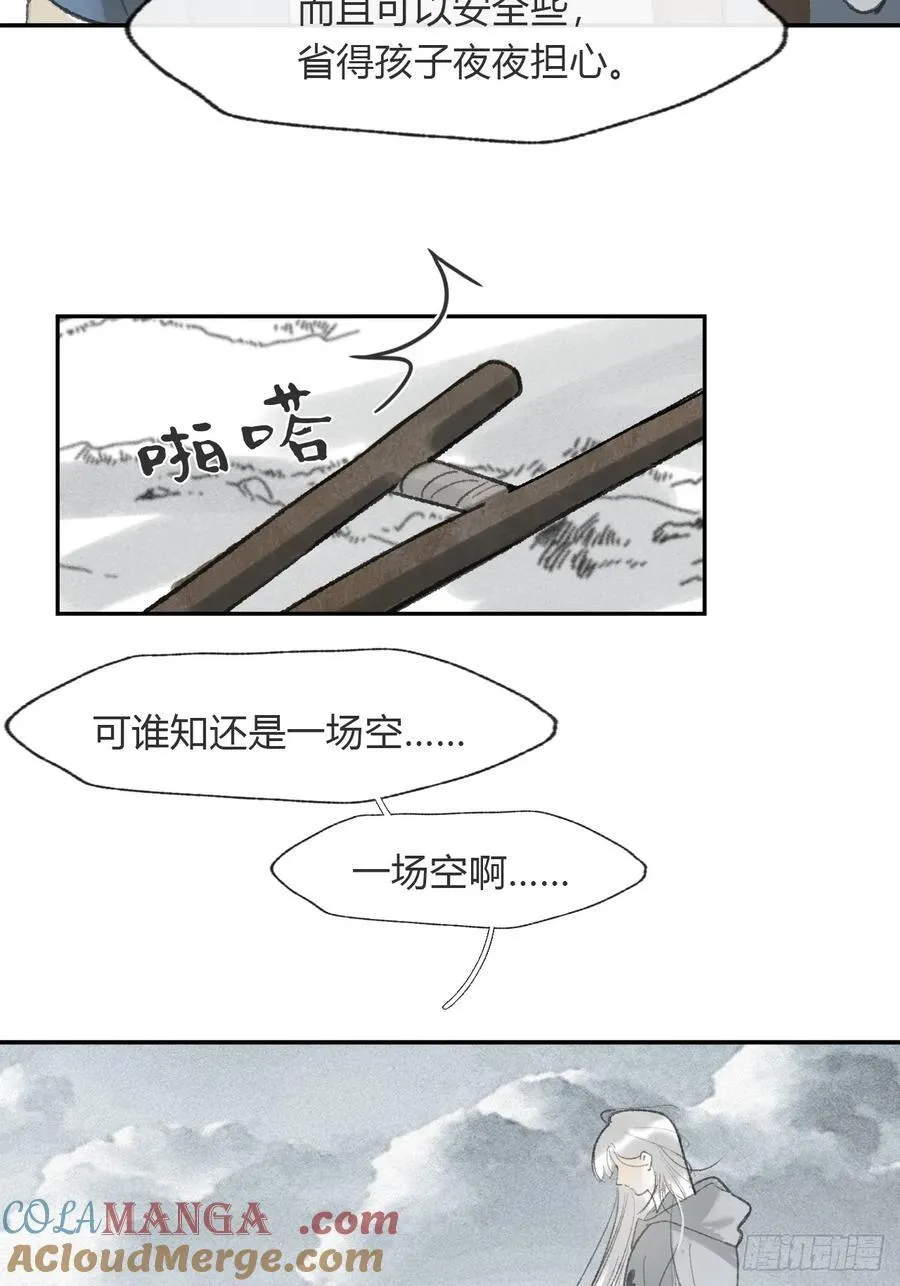 172-决战前的困境·上-30