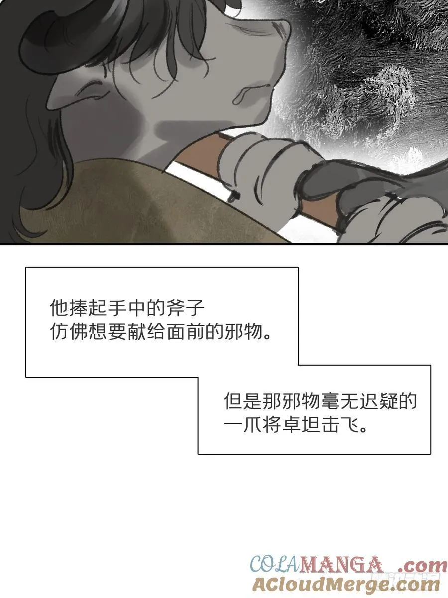 180-妖潮来临之时-21