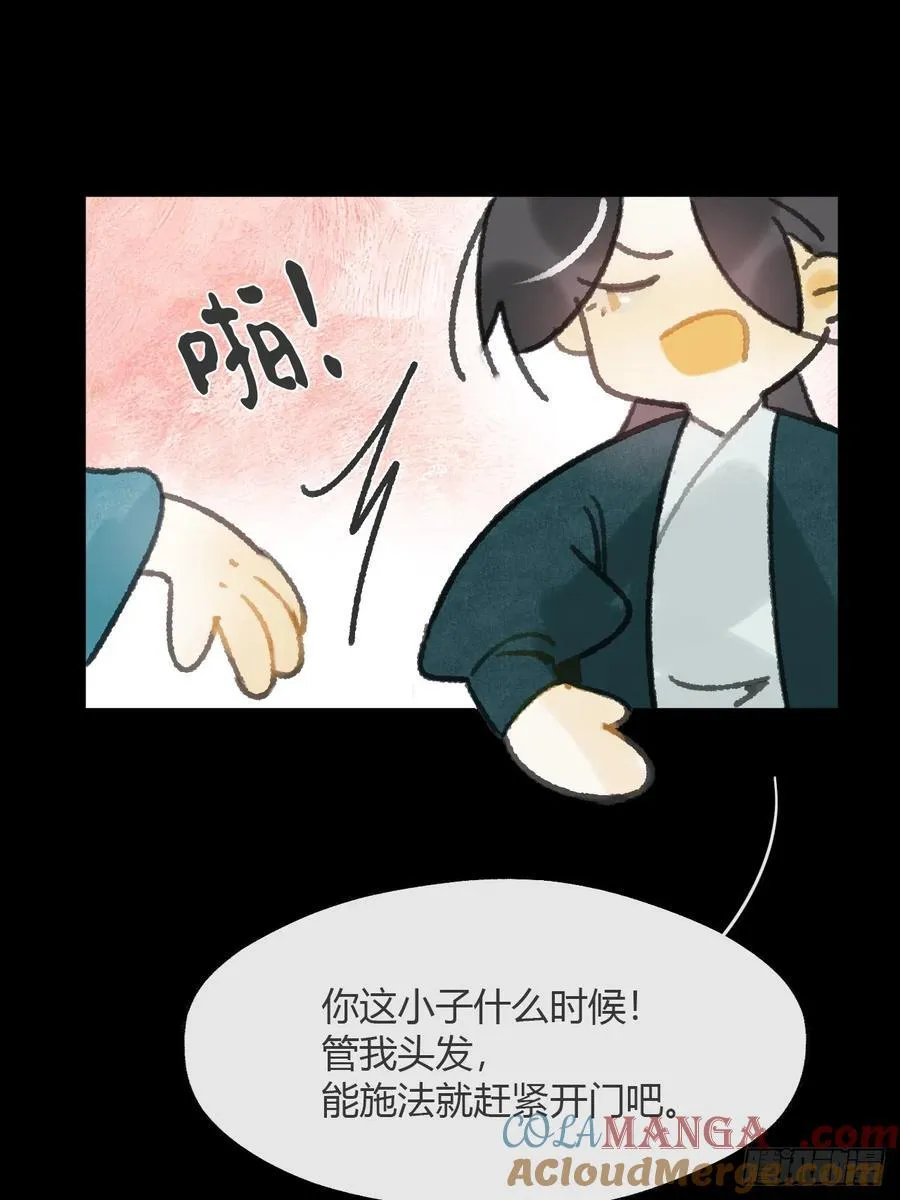 180-妖潮来临之时-75