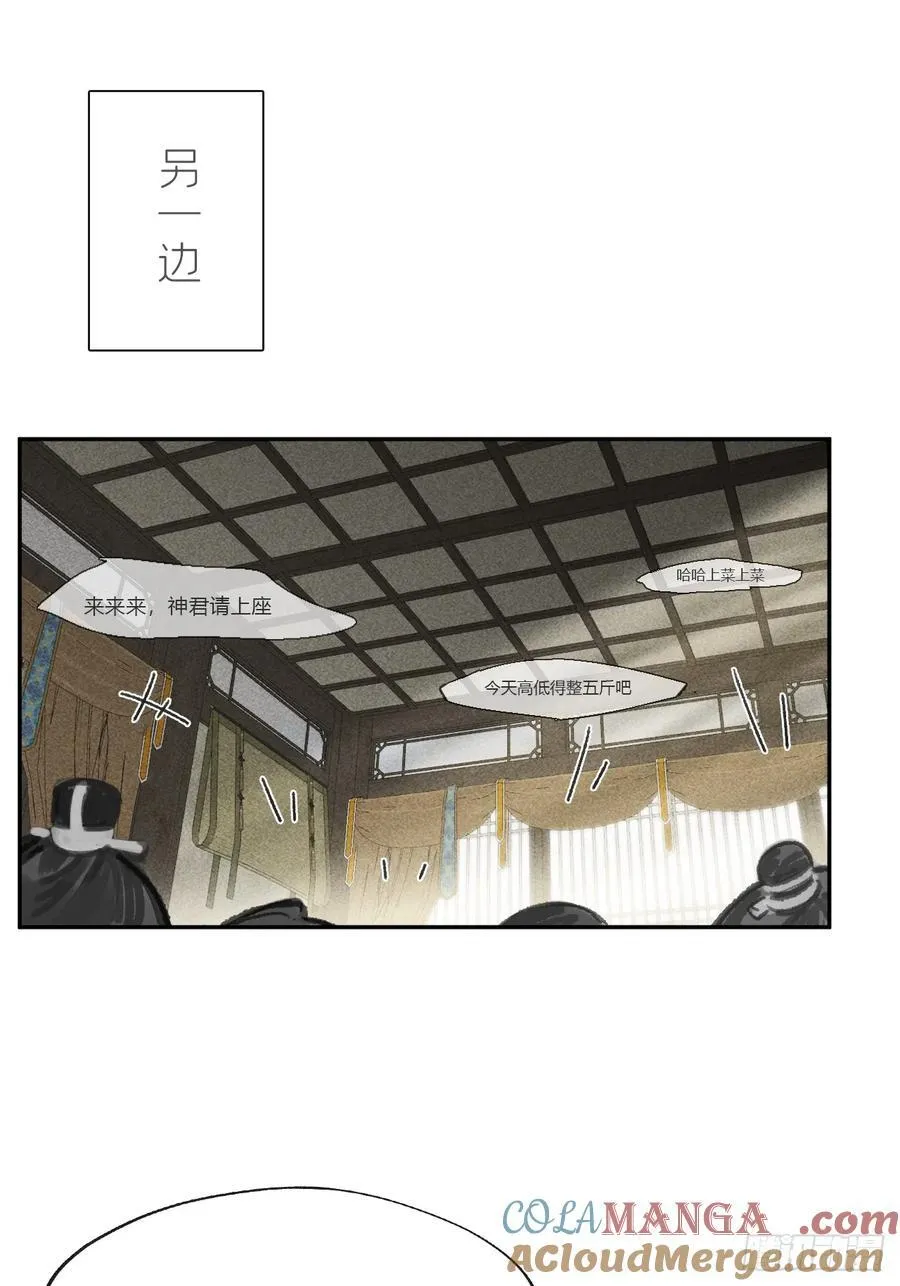 173-决战前的困境·下-24