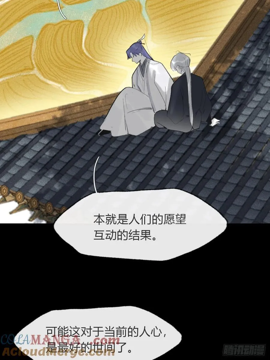 171-我守护的世间-42