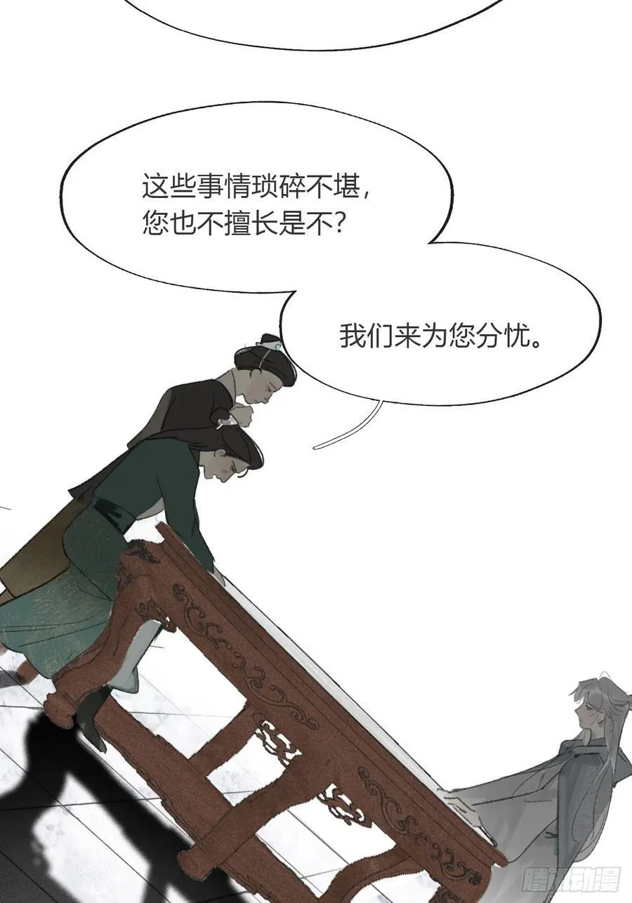 173-决战前的困境·下-62