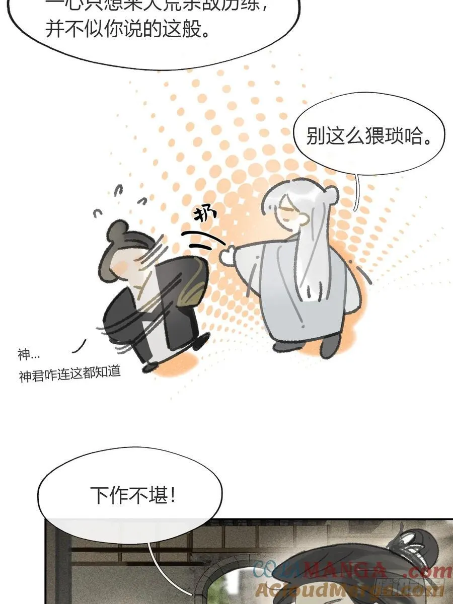 172-决战前的困境·上-45