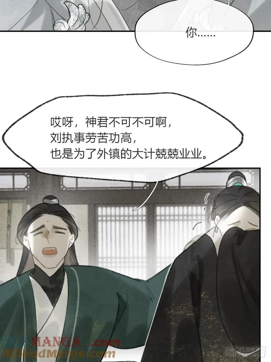 173-决战前的困境·下-51