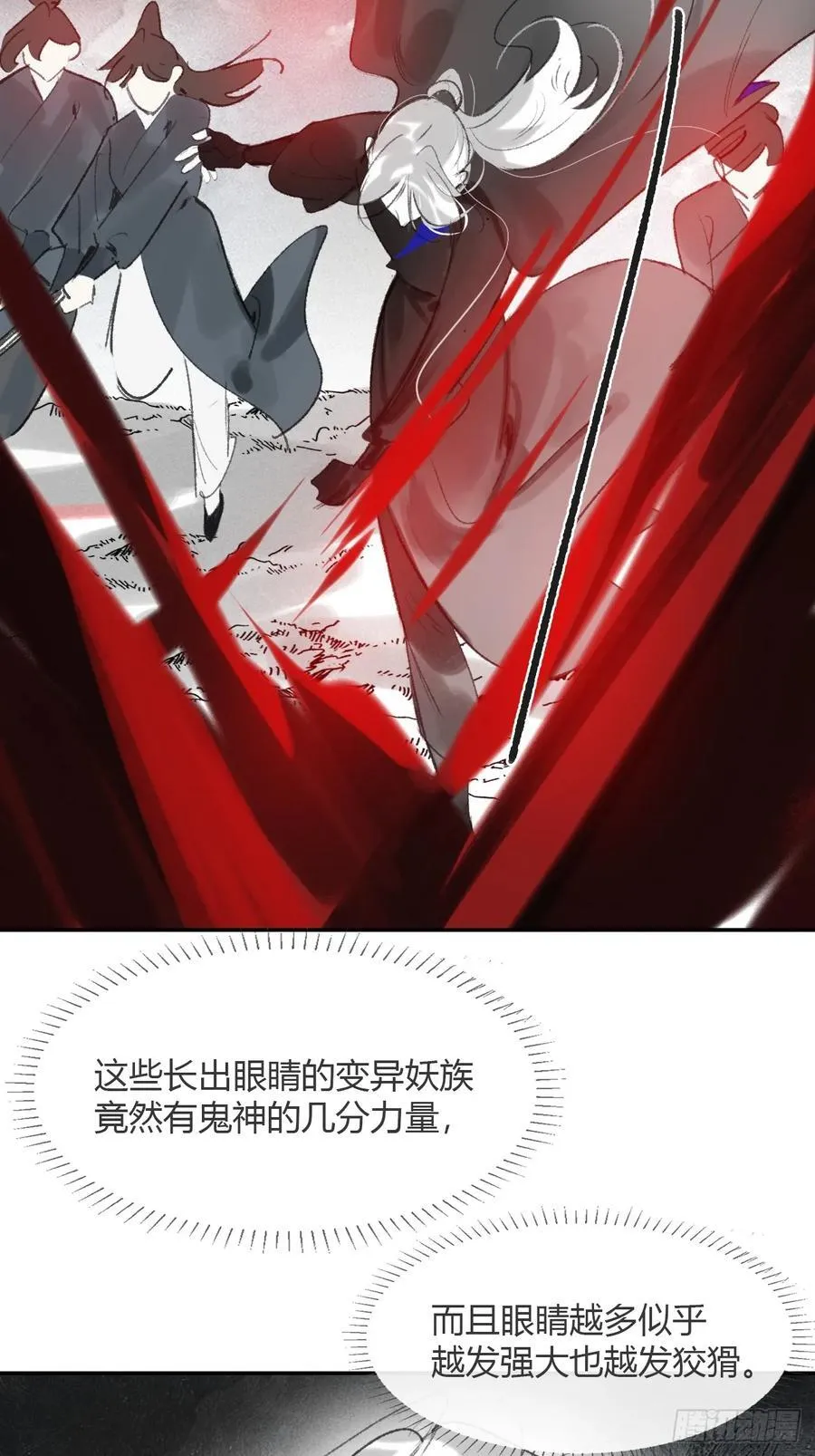 180-妖潮来临之时-26