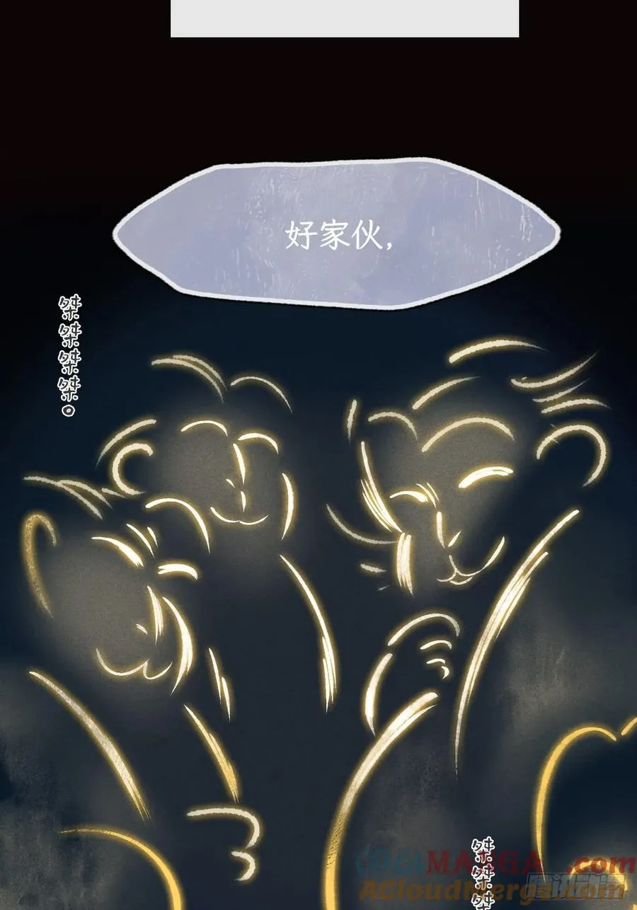 180-妖潮来临之时-90