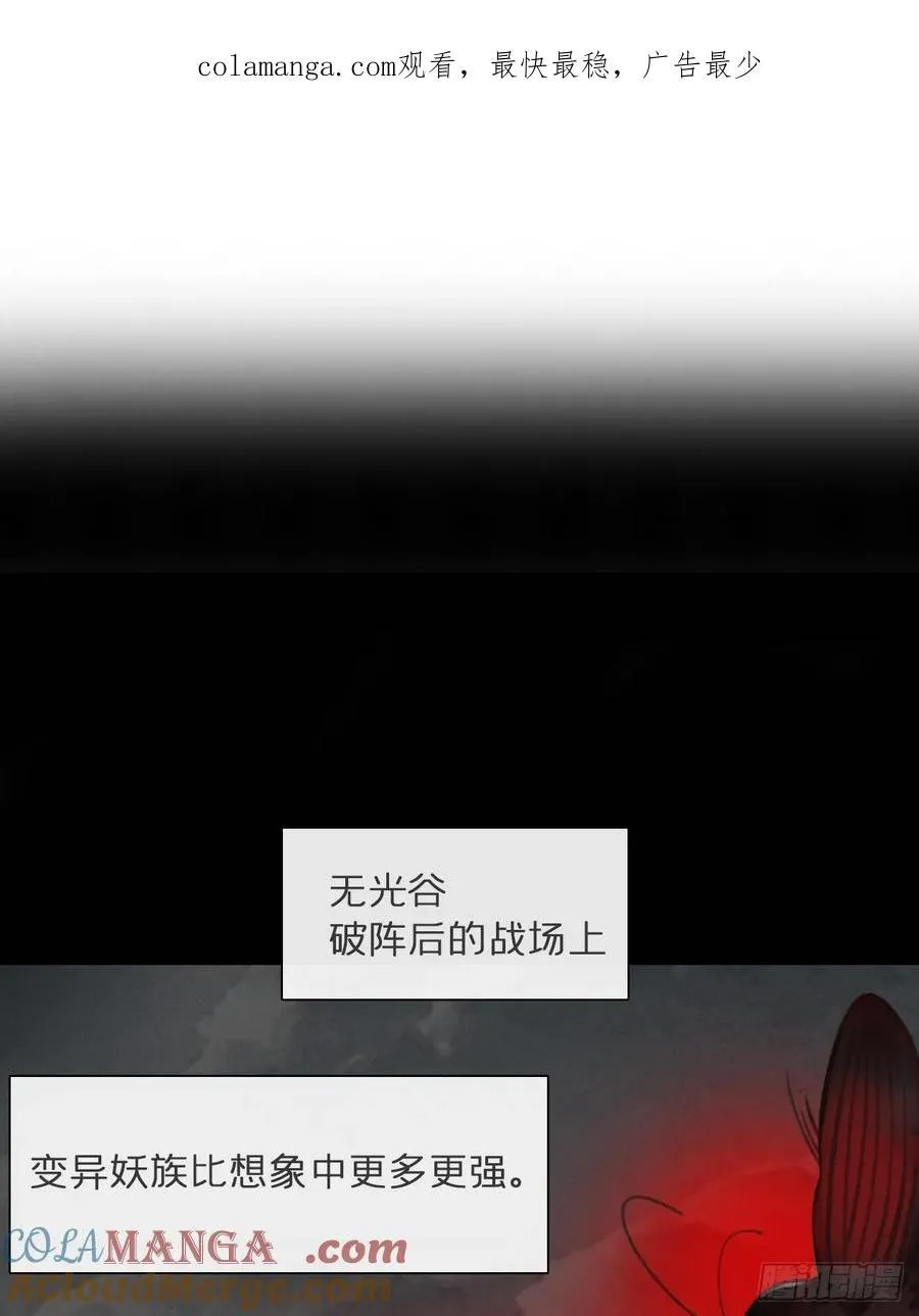 180-妖潮来临之时-0