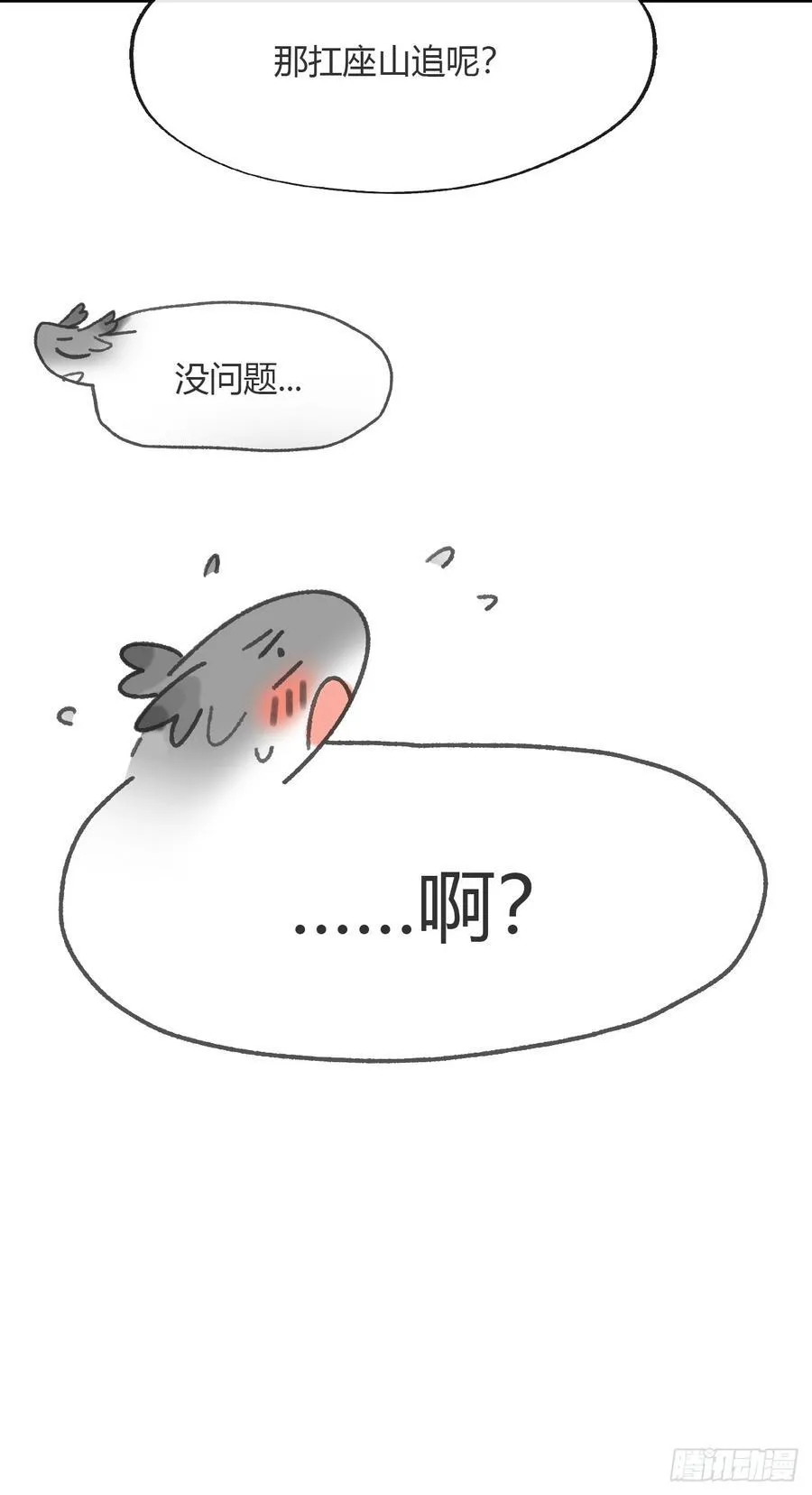 179-醒啦？起来干活-59