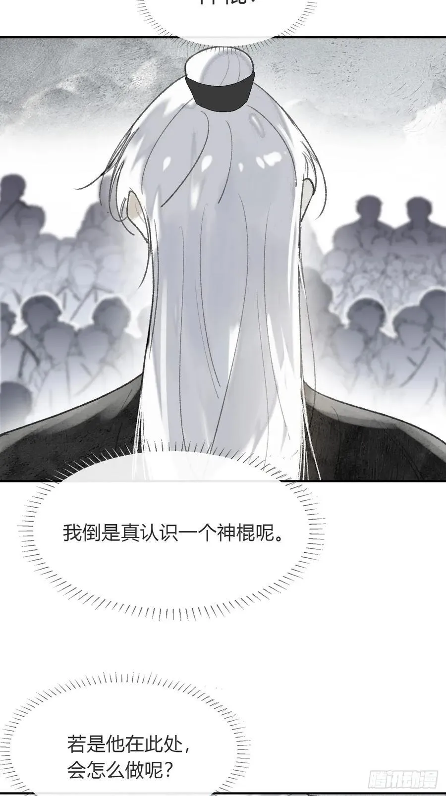 176-战前的动员会-13