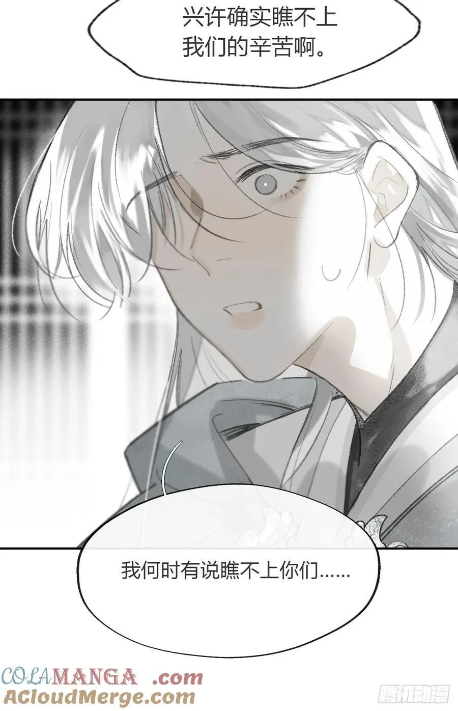 173-决战前的困境·下-54