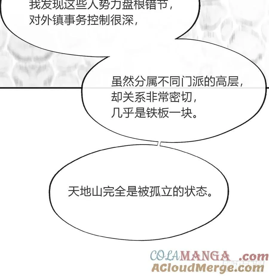 173-决战前的困境·下-36