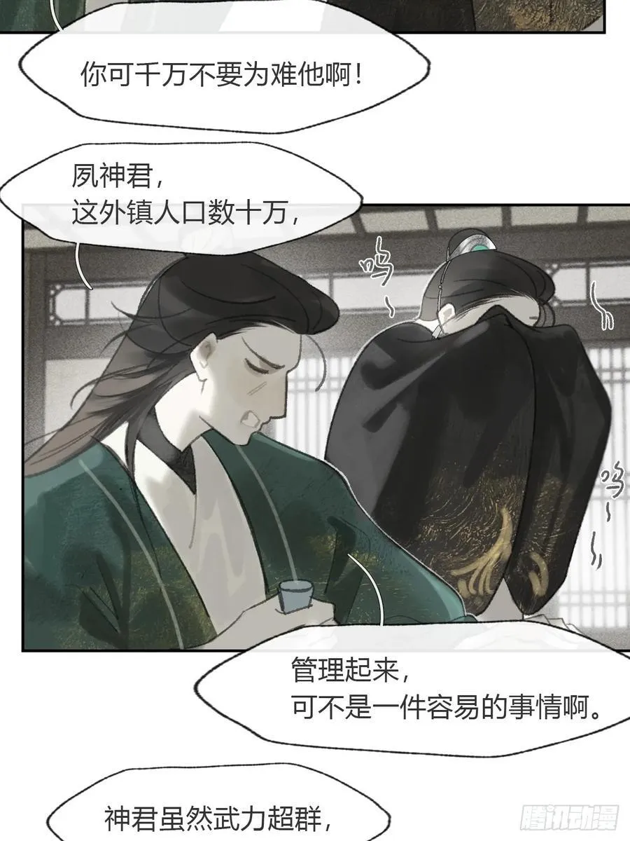 173-决战前的困境·下-52