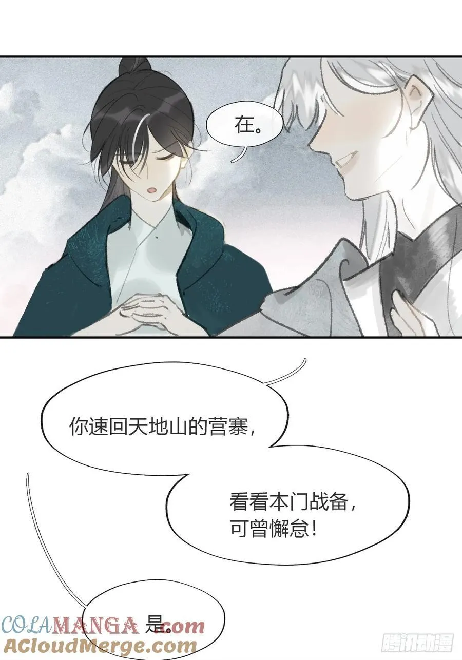 172-决战前的困境·上-54